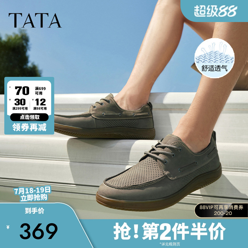 圆头男皮鞋TATA/他她时尚
