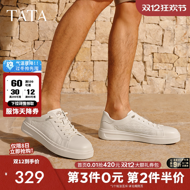 他她透气休闲板鞋男鞋百搭真皮