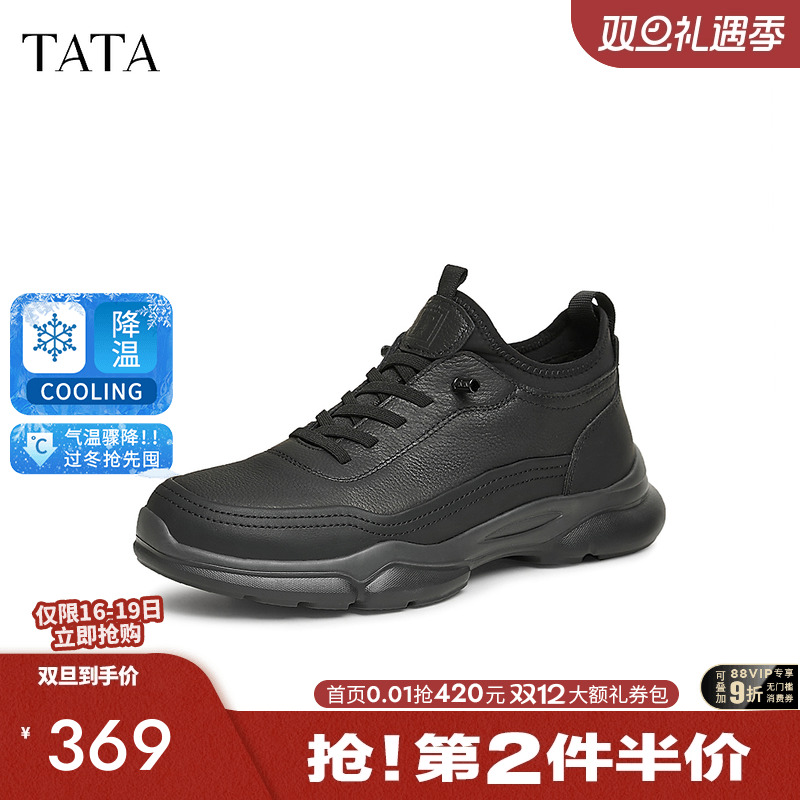 他她商务休闲皮鞋真皮运动鞋