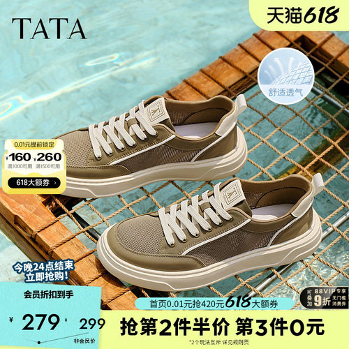 他她休闲厚底板鞋男鞋子网面透气