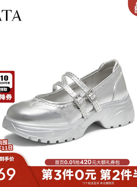 TATA他她女鞋2025年秋时尚百搭黑色玛丽珍鞋新款厚底鞋子7PJA9CQ5