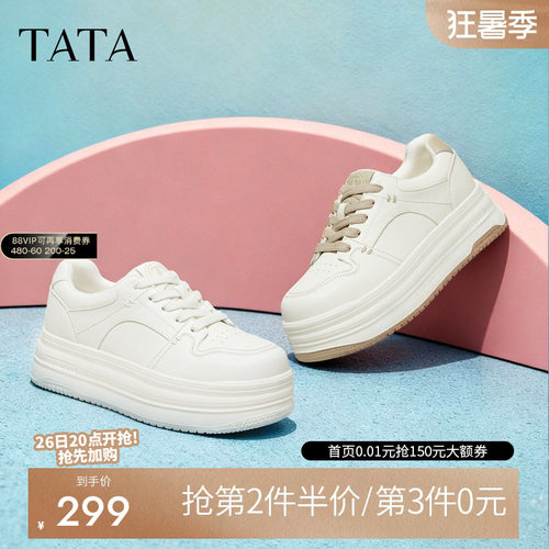 他她板鞋女鞋春季新款小白鞋厚
