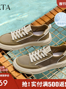 TATA他她休闲厚底板鞋男鞋子网面透气帆布鞋2025夏季新款OFF01BM5