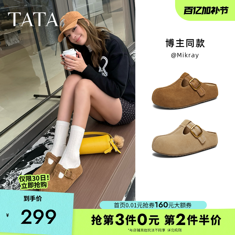 TATA他她女鞋2026春季新款勃肯鞋毛毛鞋子厚底全包拖鞋CLD01AH6