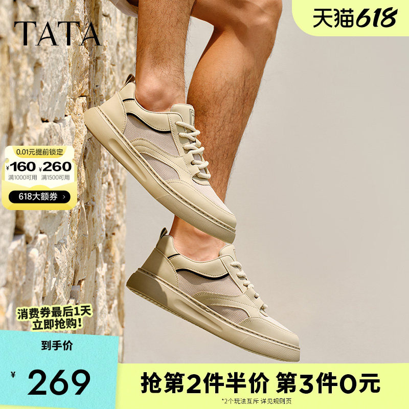 TATA他她厚底休闲板鞋男鞋网面透气运动鞋子爆款夏季新款MGG01BM5