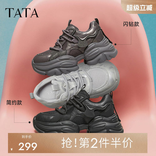 他她女鞋2026新款加绒