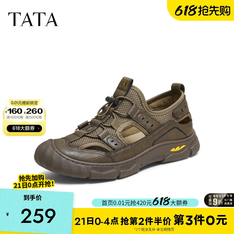 TATA他她男鞋2025年夏季商场同款舒适休闲鞋新款黑色鞋子PFX01BM5
