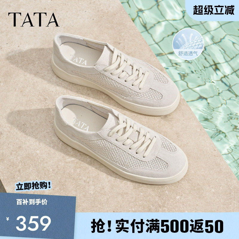 TATA他她男鞋2026夏季新款网面透气板鞋德训休闲厚底增高鞋子PJG0