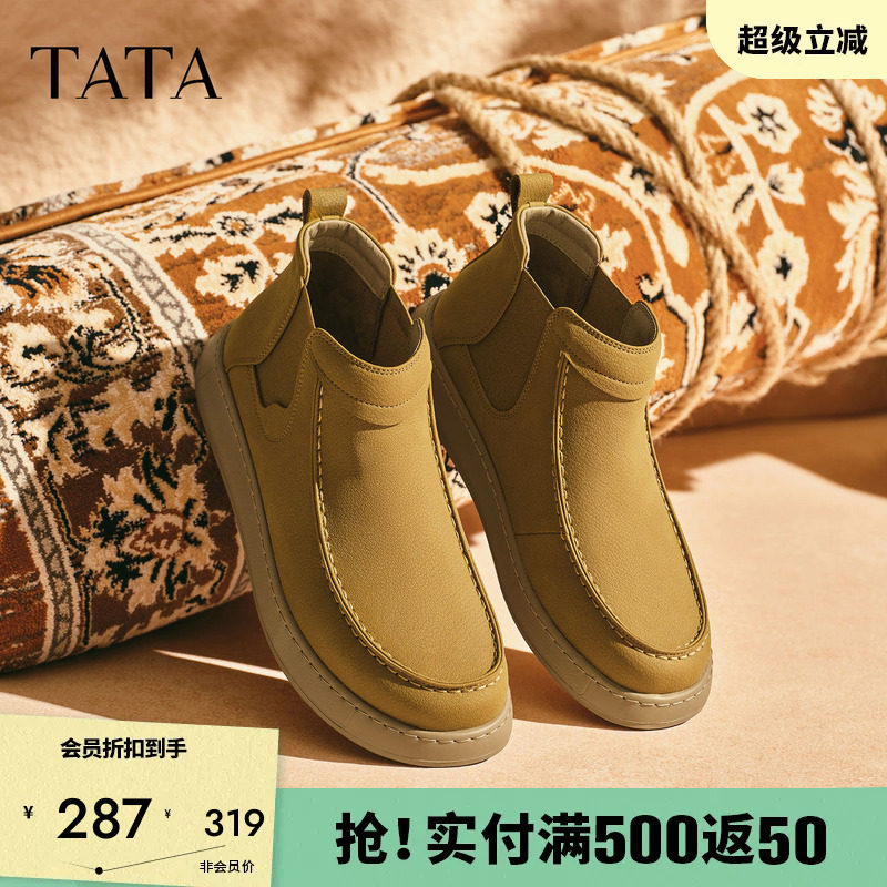 TATA他她男鞋时装靴休闲男靴短靴切尔西靴子2025秋季新款ODV02CD5