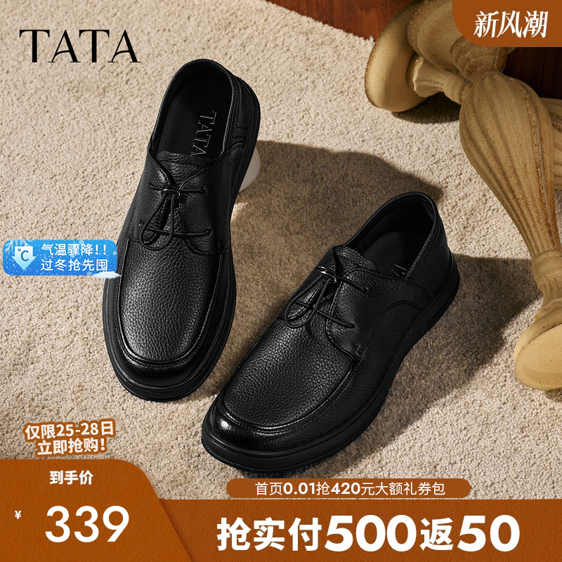 他她男鞋舒适百搭商务休闲皮鞋新