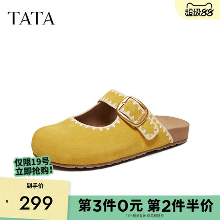 TATA他她外穿休闲勃肯鞋女复古一脚蹬半拖鞋女2026年新款7KI04AH6