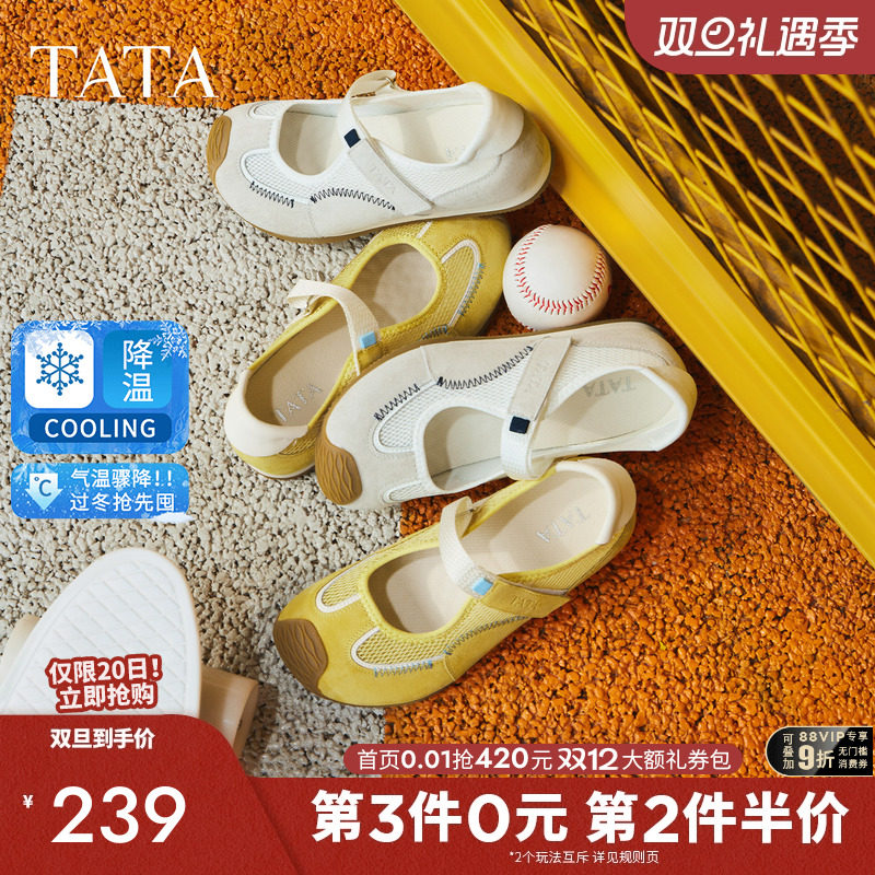 运动时尚休闲女玛丽珍鞋