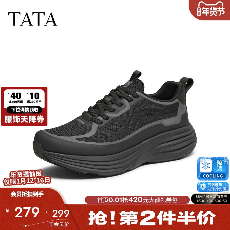 TATA他她男鞋舒适休闲鞋厚底户外运动鞋子爸爸鞋2025秋新VQL01CM5