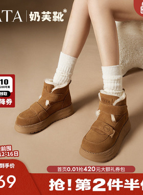 TATA他她奶芙靴冬季加绒雪地靴女鞋厚底户外保暖棉鞋新款CYY01DD4