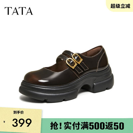 TATA他她女鞋2026春季真皮浅口单鞋休闲皮鞋百搭丽珍鞋子7OLA4AQ6