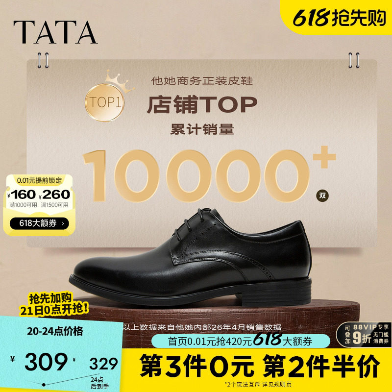 TATA他她男鞋商务正装男士皮鞋内增高结婚新郎鞋真皮透气德比鞋子