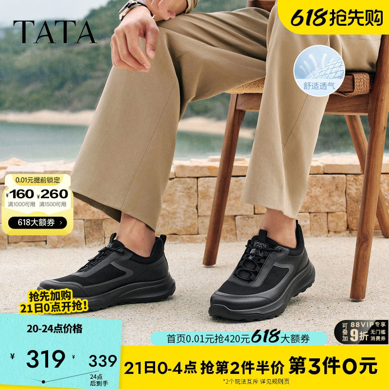 TATA他她男鞋厚底户外运动鞋百搭舒适休闲鞋2026春季新款MGP01AM6