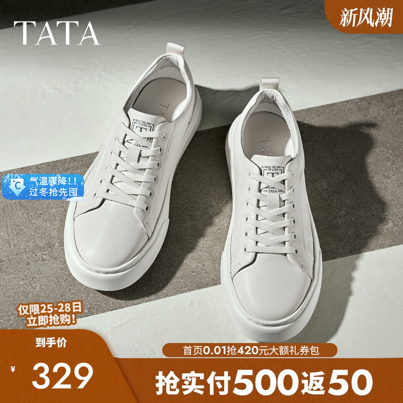 他她男鞋舒适休闲运动板鞋新款