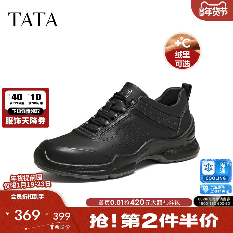 TATA他她加绒厚底男鞋舒适休闲鞋增高运动鞋2026春季新款VQP01AM6,流行男鞋,时尚休闲鞋,淘宝优惠券,粉丝福利购,淘宝优惠卷