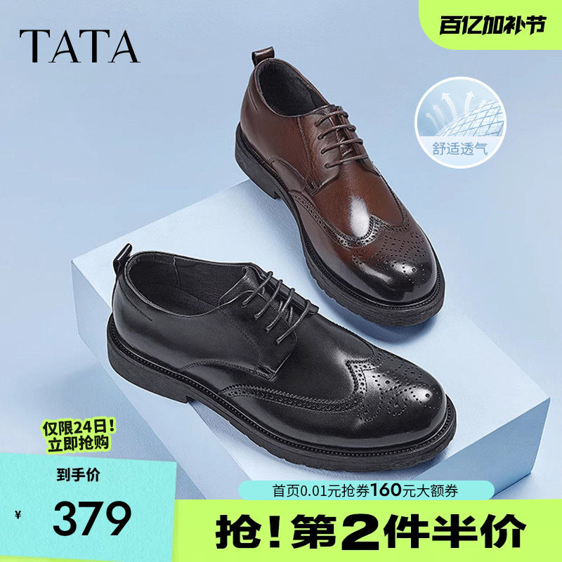 TATA他她男士布洛克皮鞋正装真皮商务休闲通勤西装男鞋结婚新郎鞋