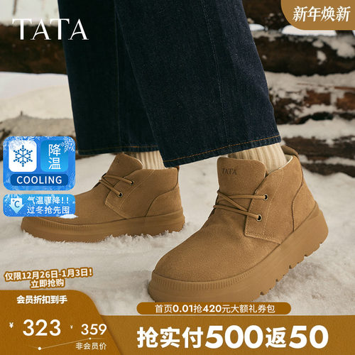 他她雪地靴男厚底防滑棉靴