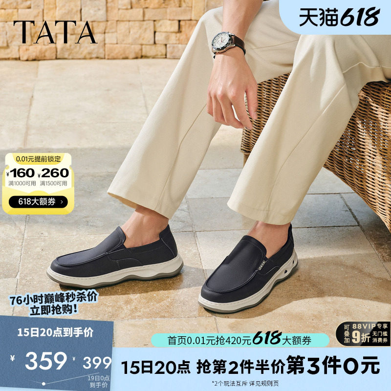 TATA他她男鞋舒适真皮休闲鞋一脚蹬爸爸皮鞋2026春季新款