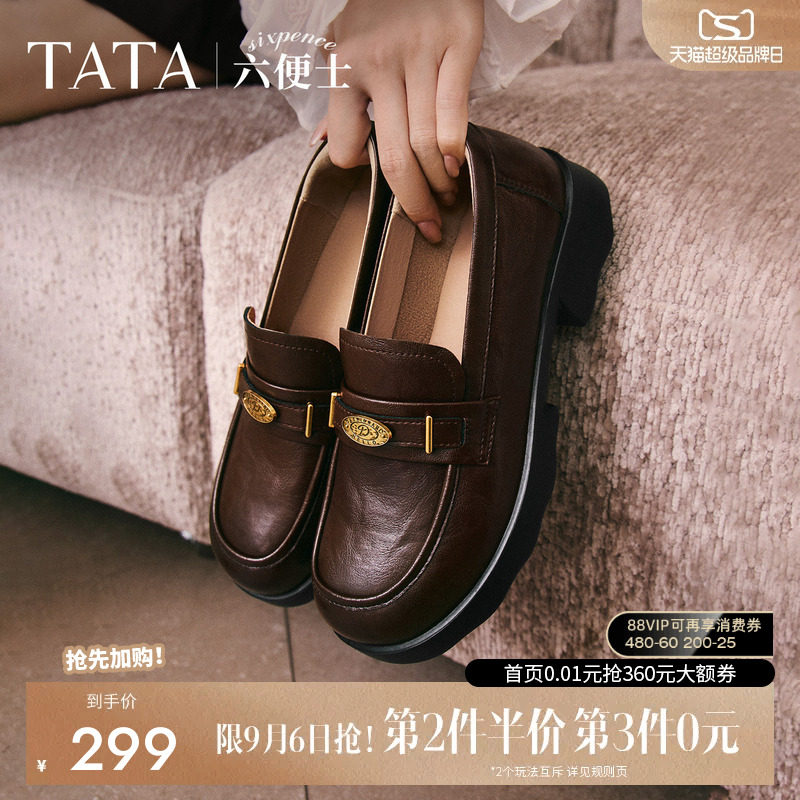 TATA他她六便士黑色乐福鞋女厚底小皮鞋真皮软底JK鞋女鞋ETV01CA5图片