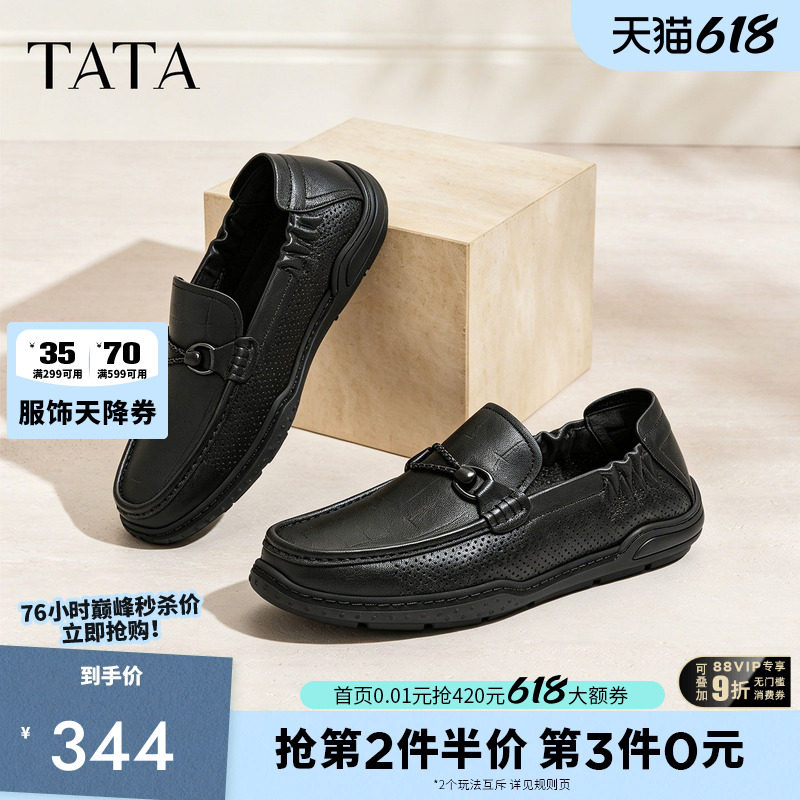 TATA他她男鞋2026夏季新款皮鞋透气百搭休闲鞋黑色商务鞋OGP01BM6