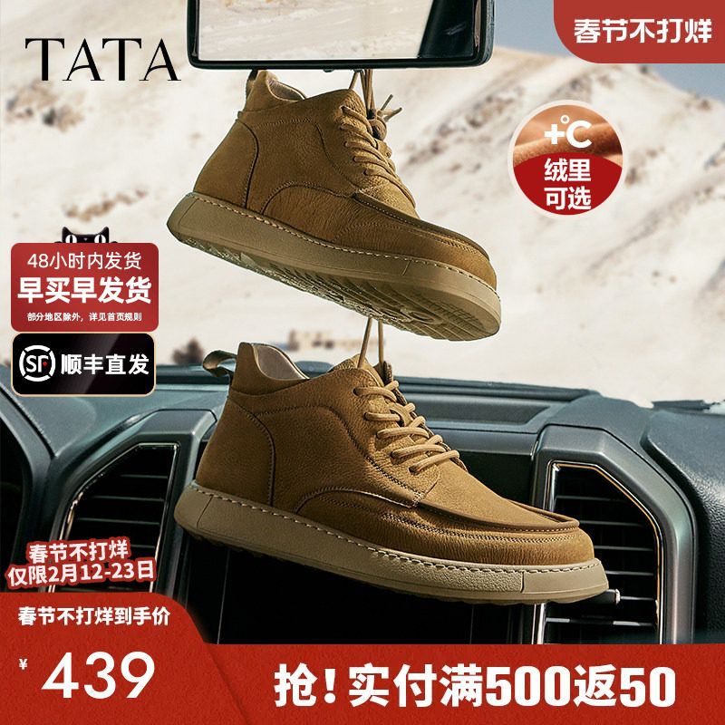 TATA他她复古休闲皮鞋男鞋真皮加绒工装鞋高帮鞋马丁靴秋冬季新款