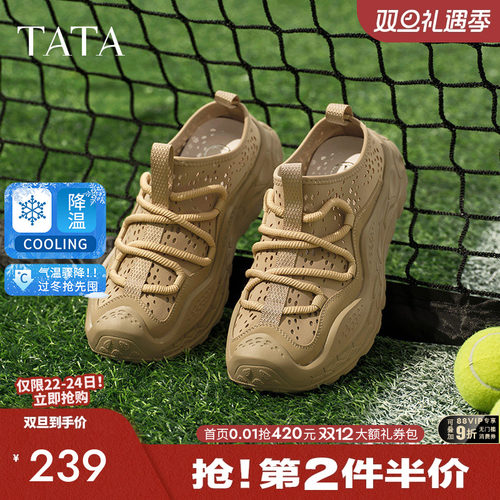 他她休闲透气老爹鞋男鞋户外