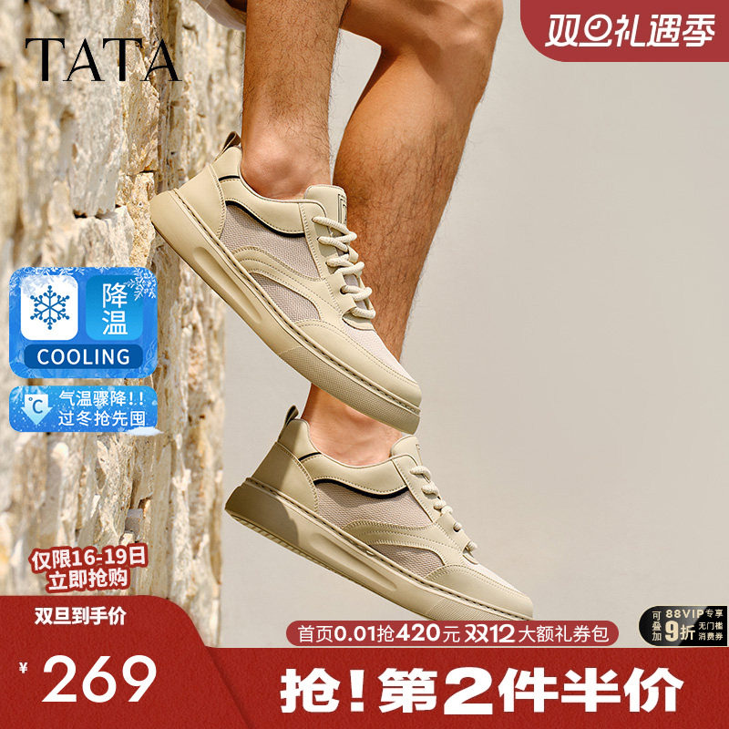 TATA他她厚底休闲板鞋男鞋网面透气运动鞋子2025夏季新款MGG01BM5