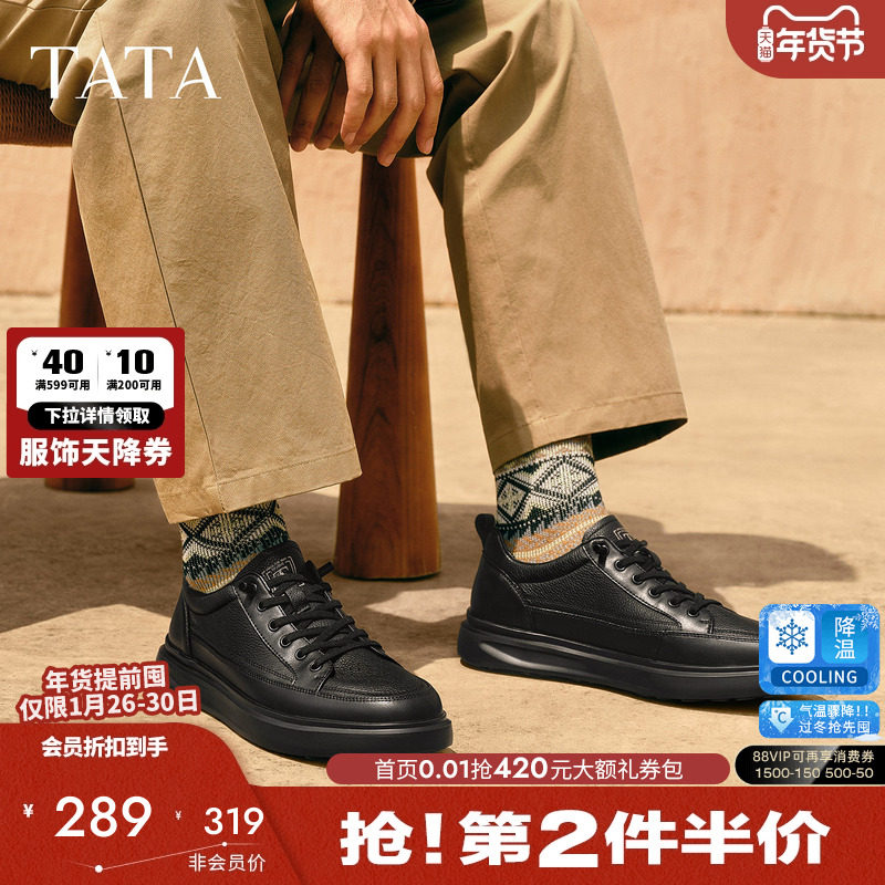 TATA他她厚底增高男鞋黑色真皮男士休闲板鞋2025年秋新款VNN01CM5,流行男鞋,休闲板鞋,淘宝优惠券,粉丝福利购,淘宝优惠卷