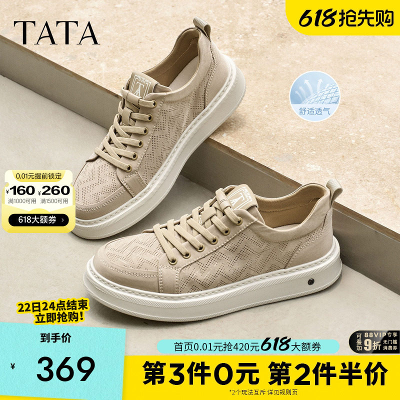 TATA他她男鞋2026夏季新款布鞋舒适百搭休闲鞋厚底运动鞋VTS01BM6