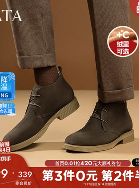 Tata他她英伦风沙漠靴男加绒商务高帮皮鞋短靴马丁靴男鞋VVX03DD2