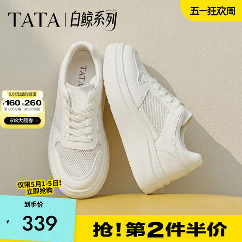 时尚休闲百搭厚底