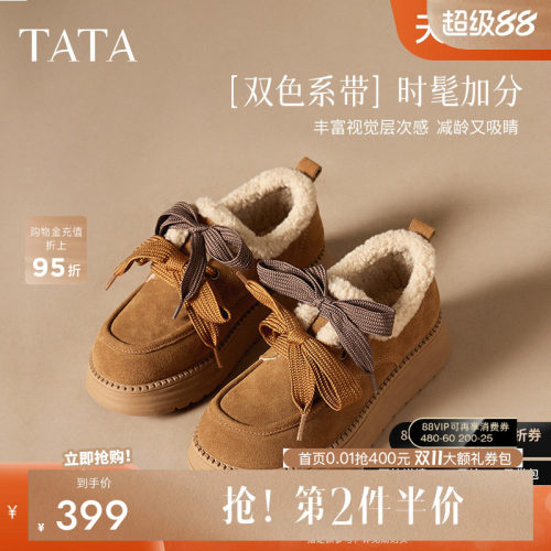 他她女鞋小咖豆勃肯鞋厚底单鞋