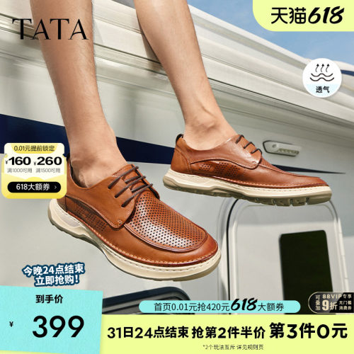 圆头男皮鞋TATA/他她时尚