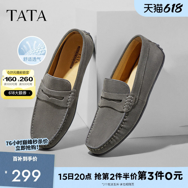 TATA他她一脚蹬乐福豆豆鞋男士商务休闲皮鞋真皮舒适爸爸鞋2026新
