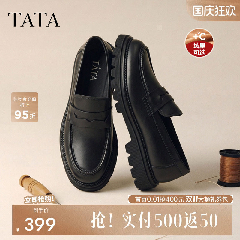 Tata他她结婚皮鞋新郎伴郎增高鞋图片