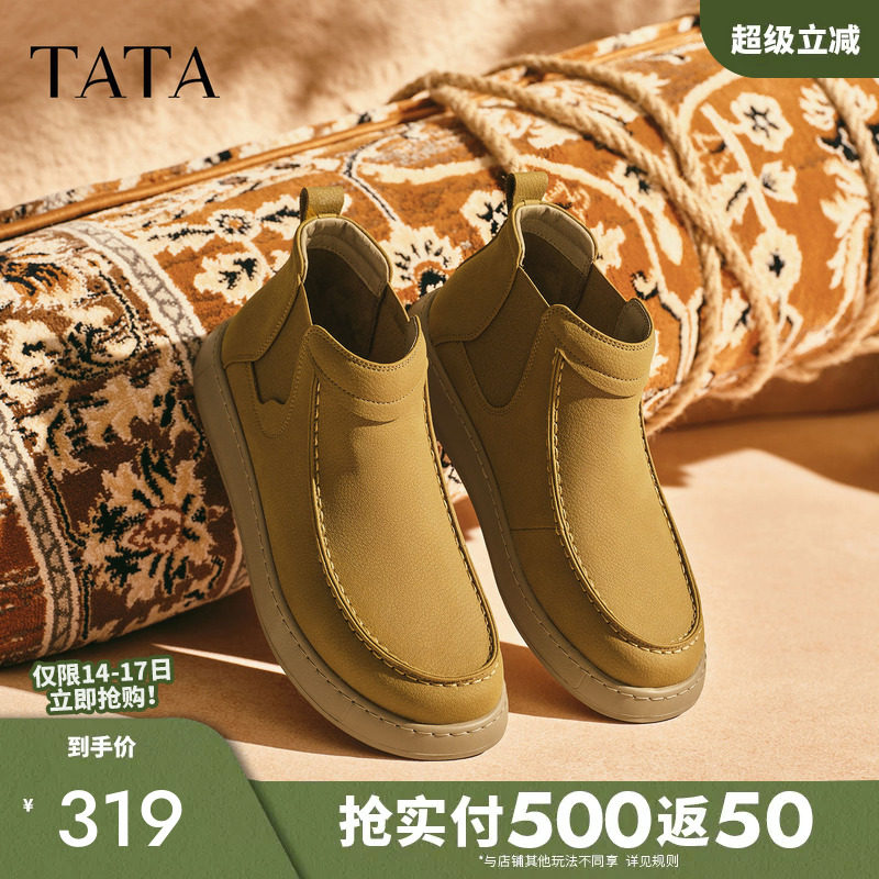 TATA他她男鞋时装靴休闲男靴短靴切尔西靴子2025秋季新款ODV02CD5