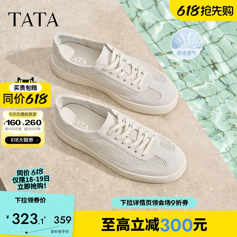 TATA他她男鞋2026夏季新款板鞋舒适百搭休闲厚底增高鞋子PJG01BM6