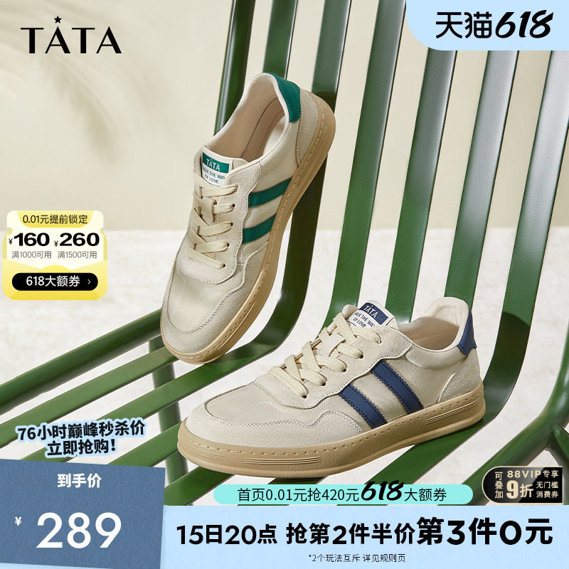 TATA他她休闲阿甘鞋小白鞋男士商务德训鞋透气板鞋男鞋夏季新款
