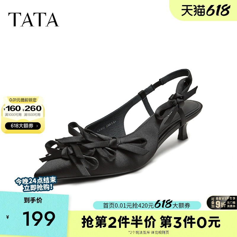 TATA他她凉鞋女款夏季爆款商场同款时尚简约包头新款鞋子CK402BH5