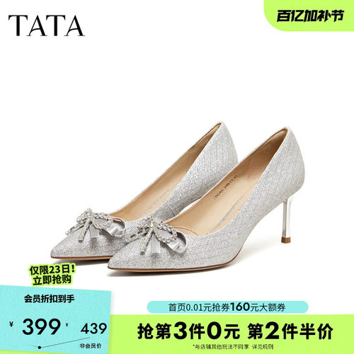 他她女鞋春季婚鞋浅口单鞋气质