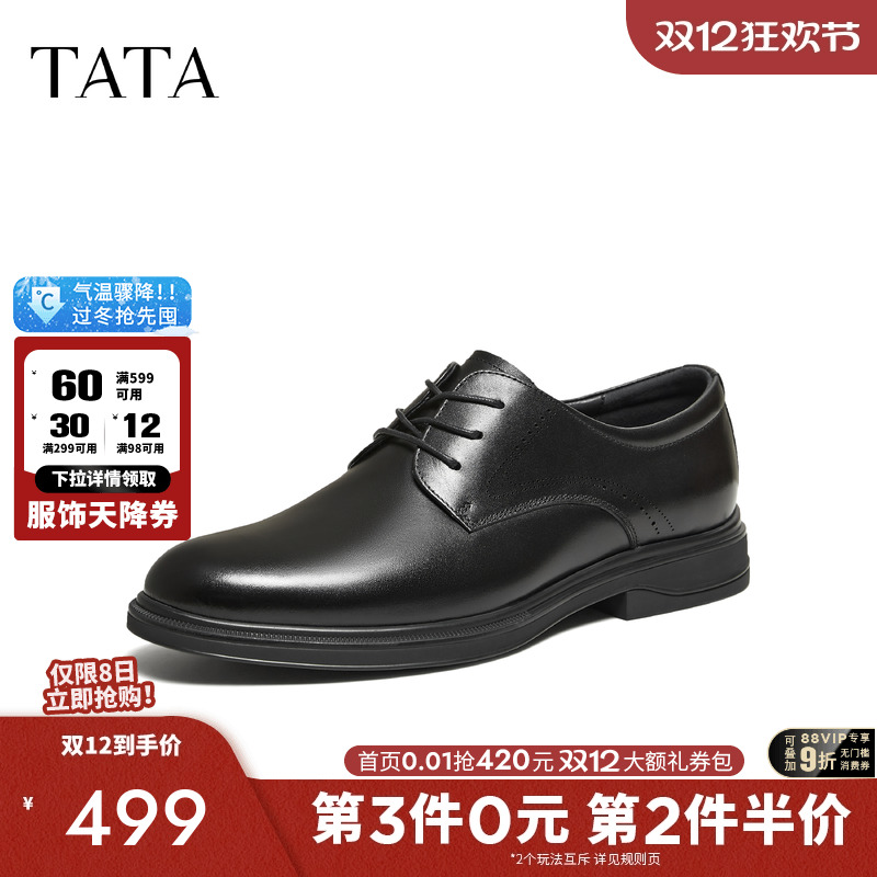 他她男鞋纯色舒适百搭正装皮鞋