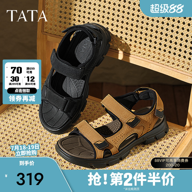 TATA他她运动休闲凉鞋男户外厚底真皮沙滩鞋2025夏季新款27B17BL5