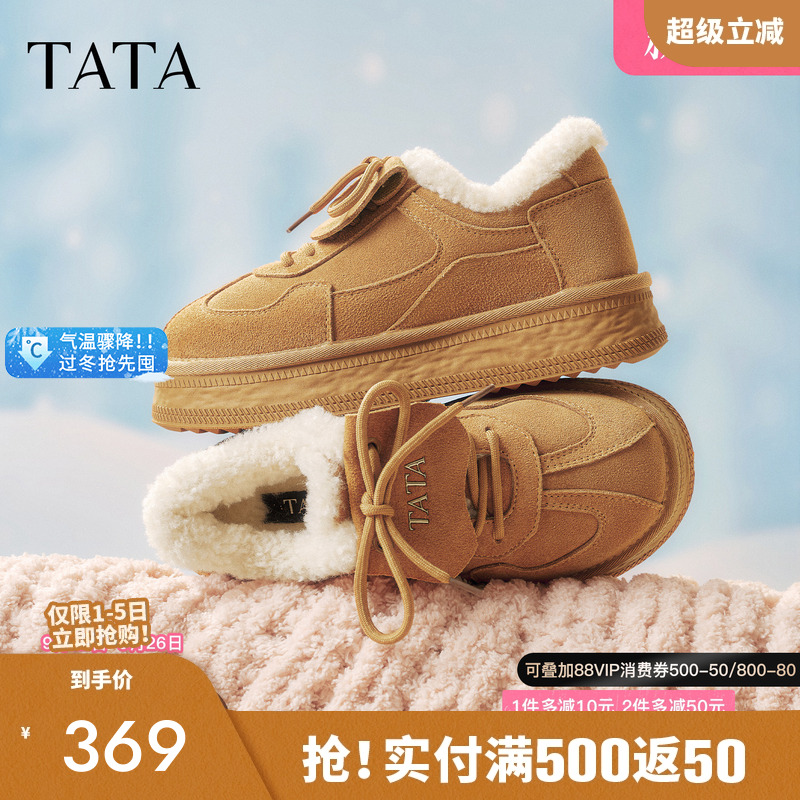 百搭保暖休闲运动