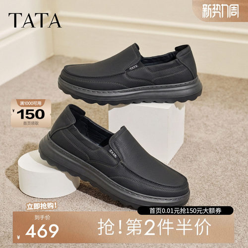 TATA他她男鞋2026秋季新款真皮一脚蹬百搭休闲鞋百搭皮鞋QJL02CM6