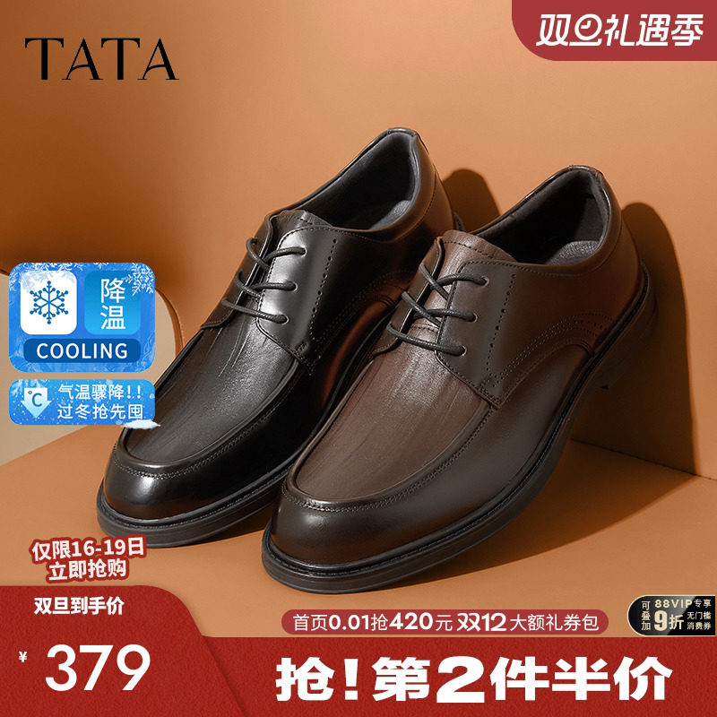 时尚简约男士商务皮鞋