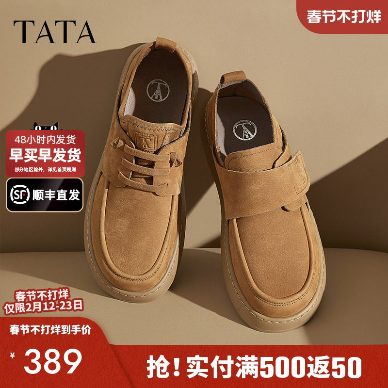 TATA他她商务棕色工装鞋男士真皮休闲皮鞋勃肯板鞋子男鞋2025新款